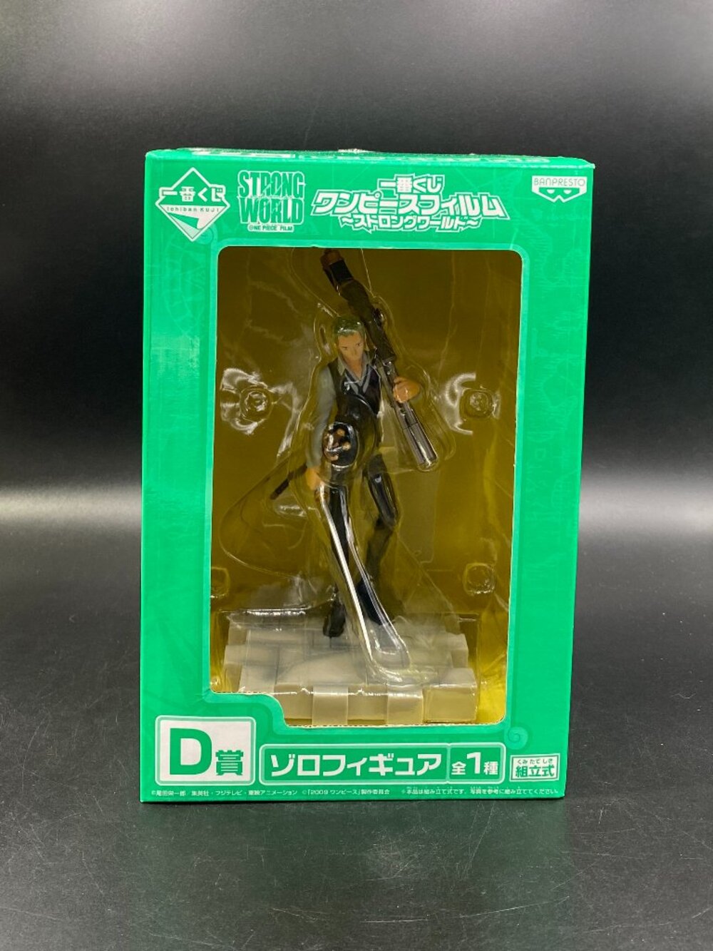 One Piece Film Strong World Roronoa Zoro Figure Banpresto New Sealed